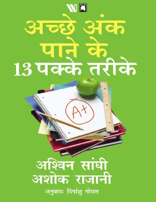 13 Steps to Bloody Good Marks